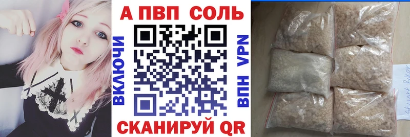 A PVP СК  купить закладку  Кяхта 
