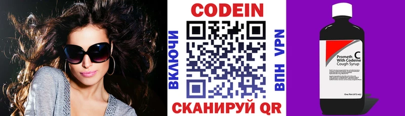 Кодеиновый сироп Lean напиток Lean (лин)  гидра сайт  Кяхта 