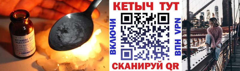 КЕТАМИН ketamine  Кяхта 