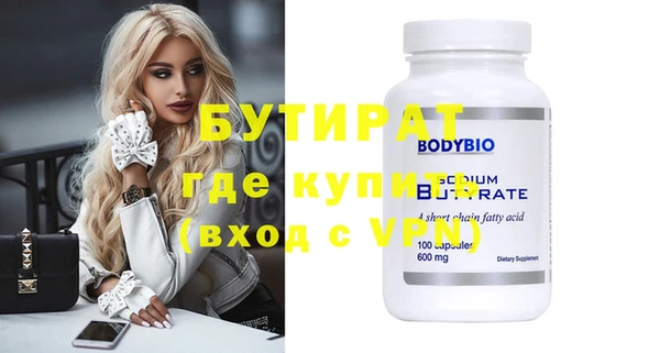 бутират Кулебаки
