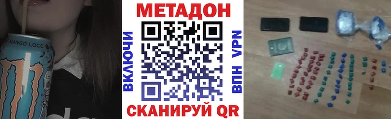 Метадон methadone  Кяхта 